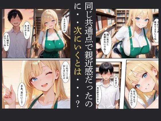 童貞の俺がバ先で巨乳の人妻と娘と中だし交尾した話 サンプル4ページ目