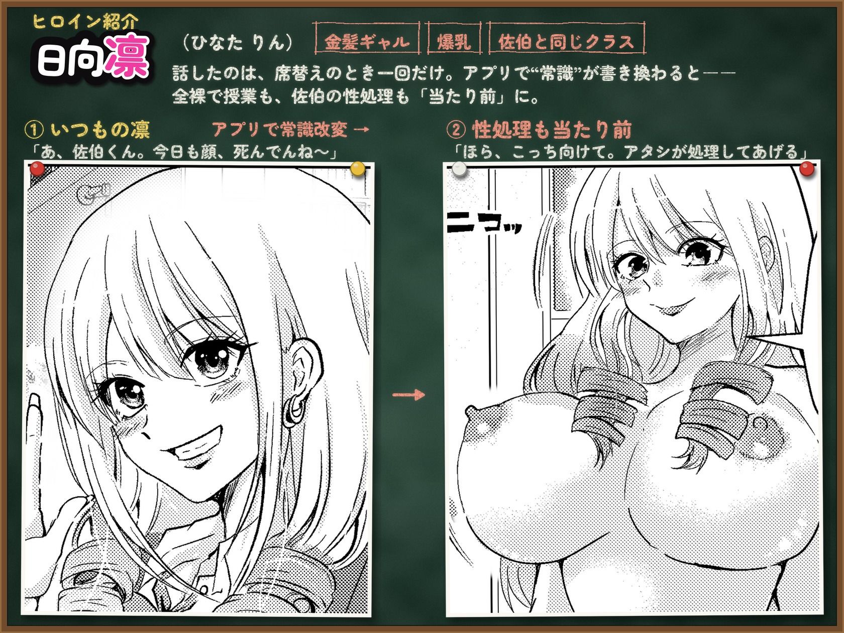 うちの学校の爆乳ギャルは全裸で授業を受けて俺の性処理をするのが常識【常識改変漫画30P】 サンプル2ページ目
