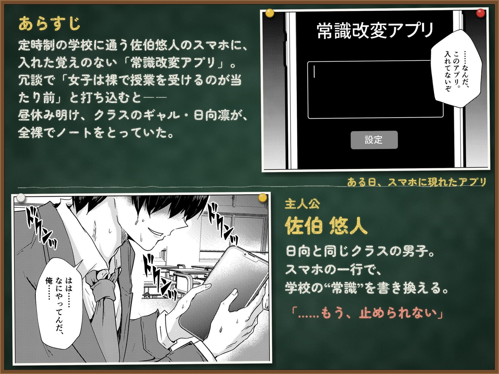 うちの学校の爆乳ギャルは全裸で授業を受けて俺の性処理をするのが常識【常識改変漫画30P】 サンプル3ページ目