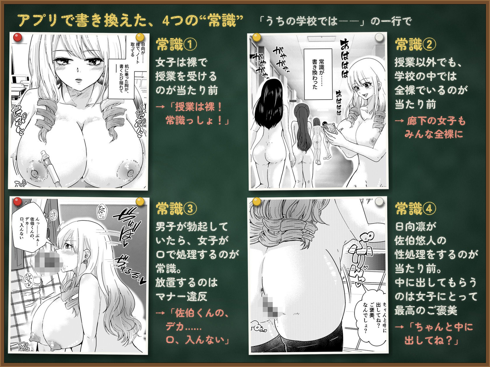うちの学校の爆乳ギャルは全裸で授業を受けて俺の性処理をするのが常識【常識改変漫画30P】 サンプル4ページ目