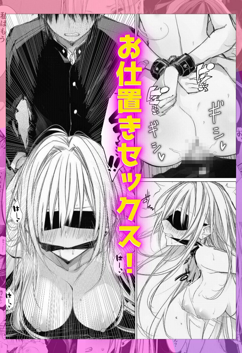 拘束した幼馴染と純愛えっち！ サンプル8ページ目