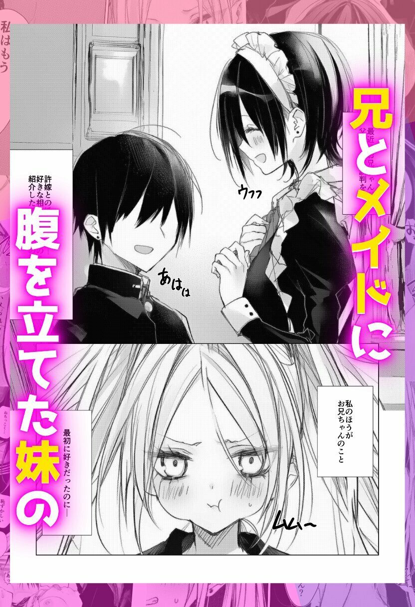 拘束した幼馴染と純愛えっち！ サンプル9ページ目