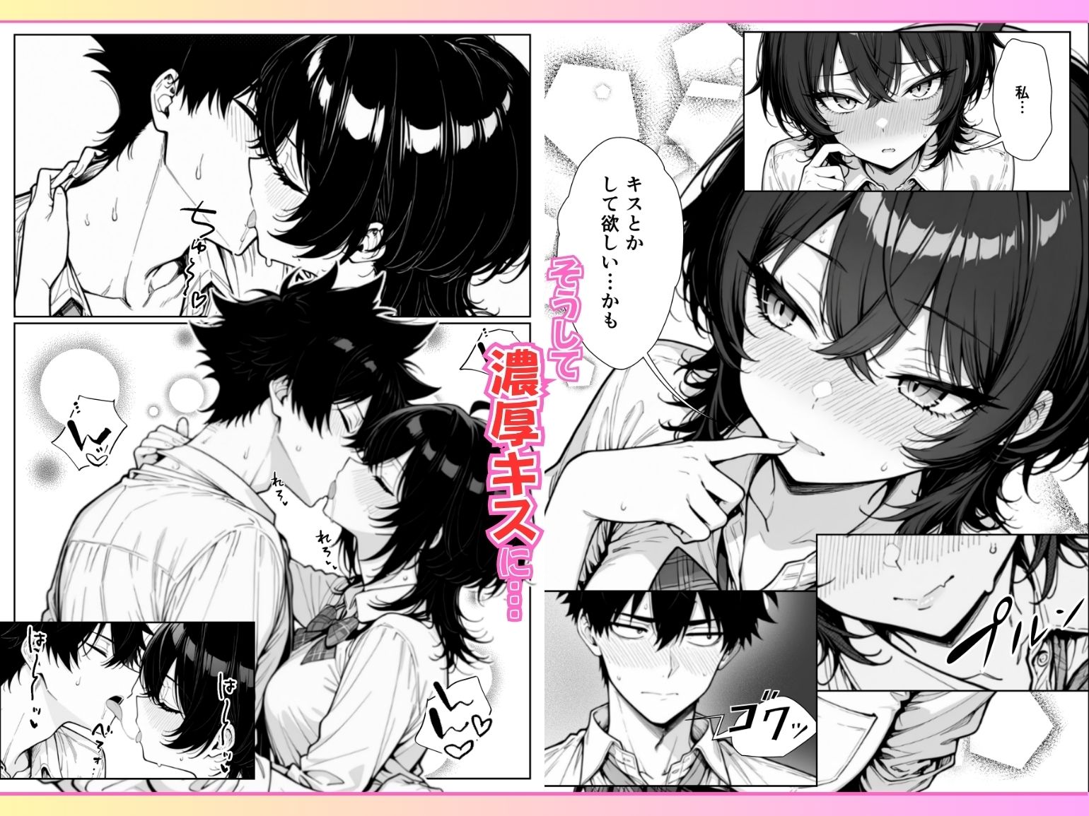幼馴染がドジっ子すぎてエッチな展開は避けられないようです！ サンプル6ページ目