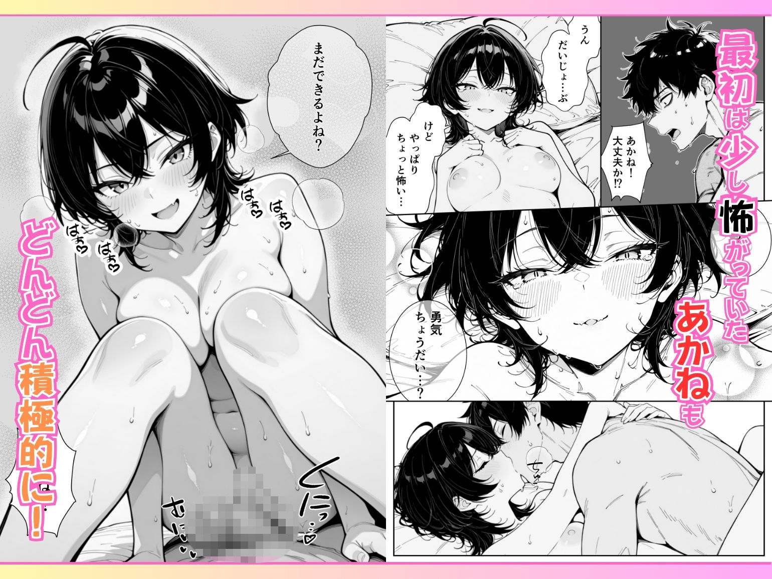 幼馴染がドジっ子すぎてエッチな展開は避けられないようです！ サンプル9ページ目