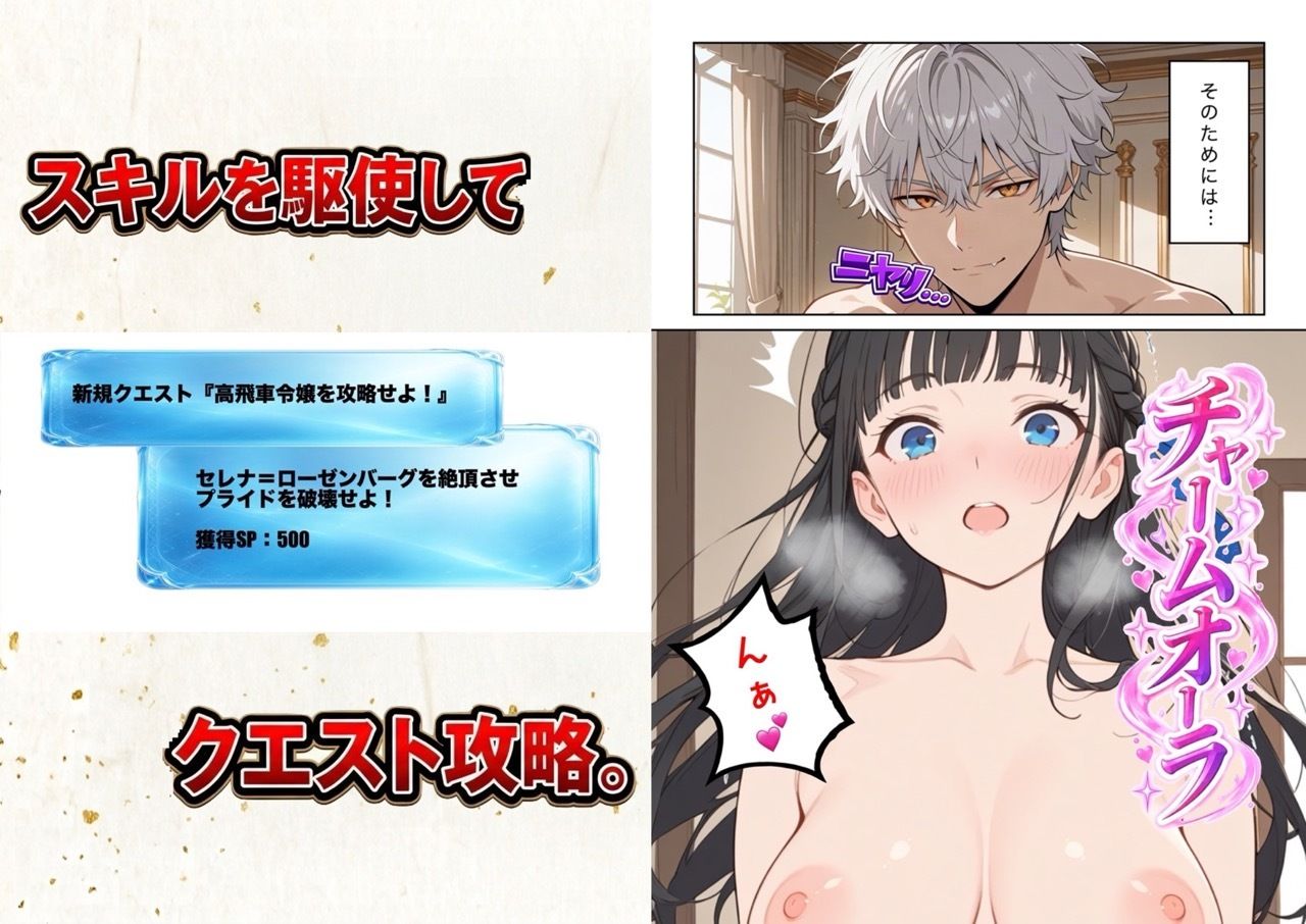 兄上が駆け落ちしたので、無能を演じていた第二王子ですが国中の美女を攻略して最強国家を作ります【第一話】 サンプル8ページ目