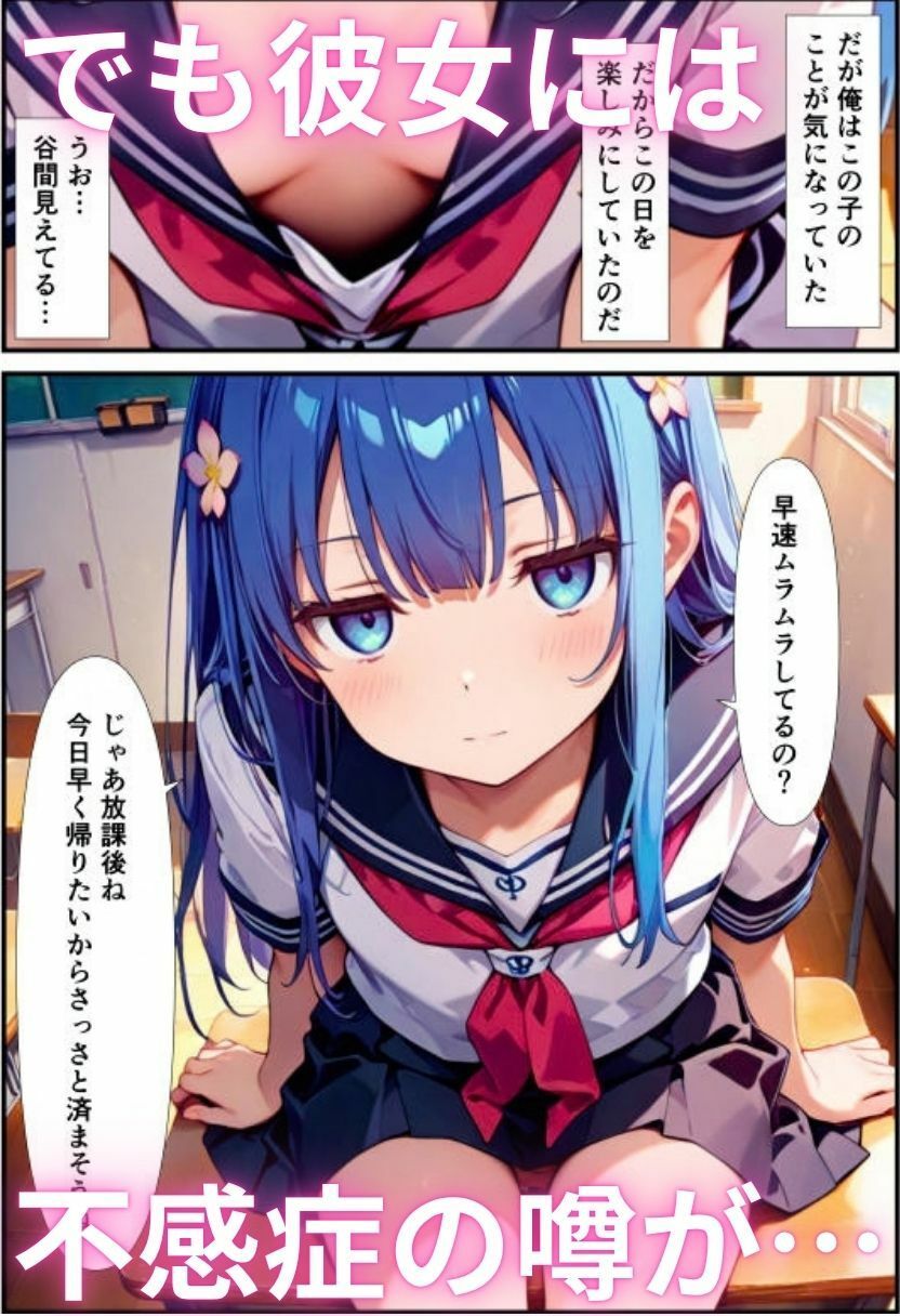 クラスメイトのジト目で無表情な女子は君だけに超敏感な性処理当番 サンプル2ページ目