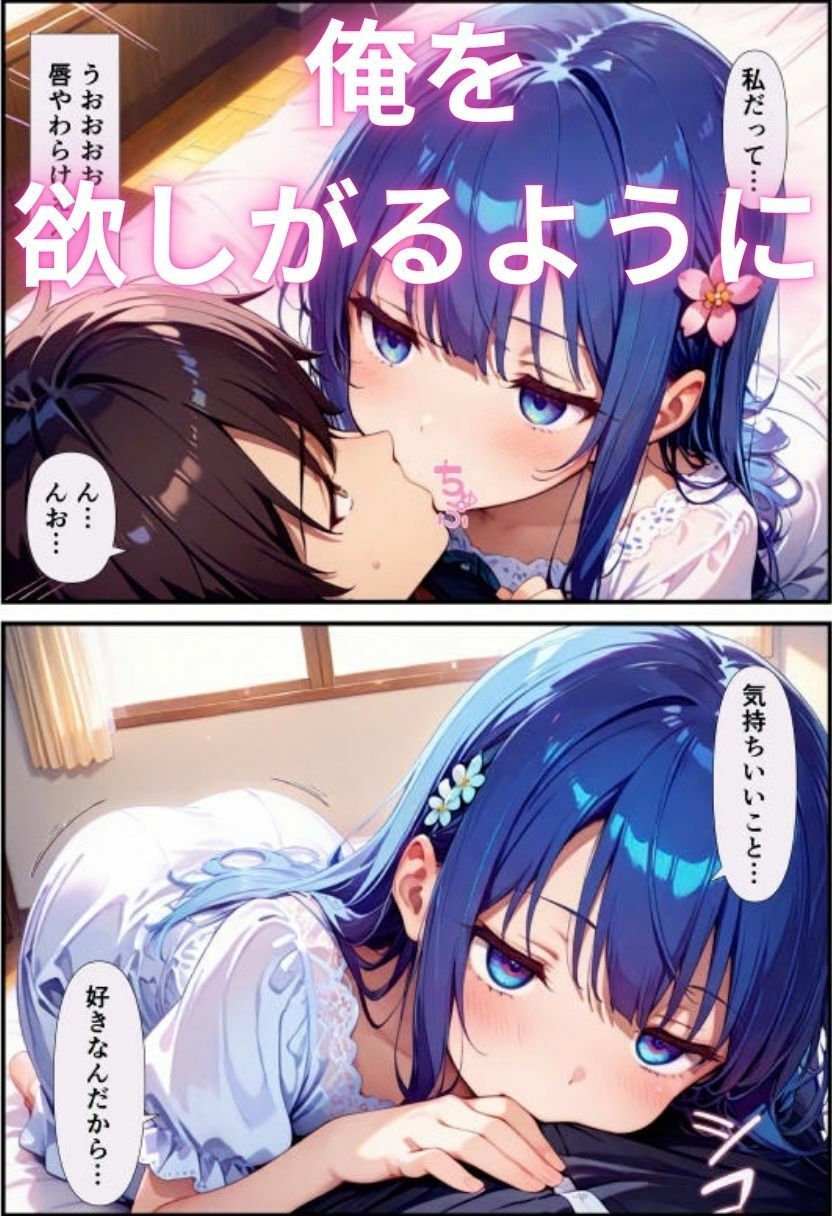 クラスメイトのジト目で無表情な女子は君だけに超敏感な性処理当番 サンプル7ページ目