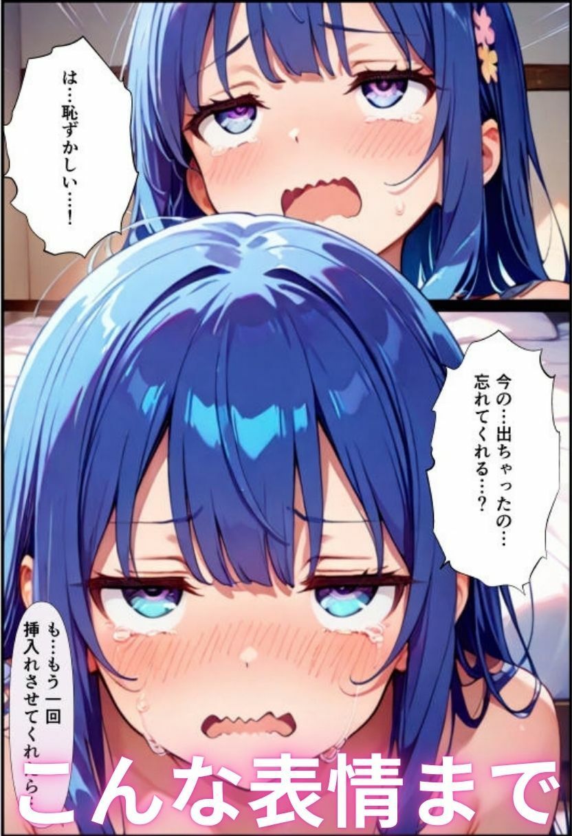 クラスメイトのジト目で無表情な女子は君だけに超敏感な性処理当番 サンプル9ページ目