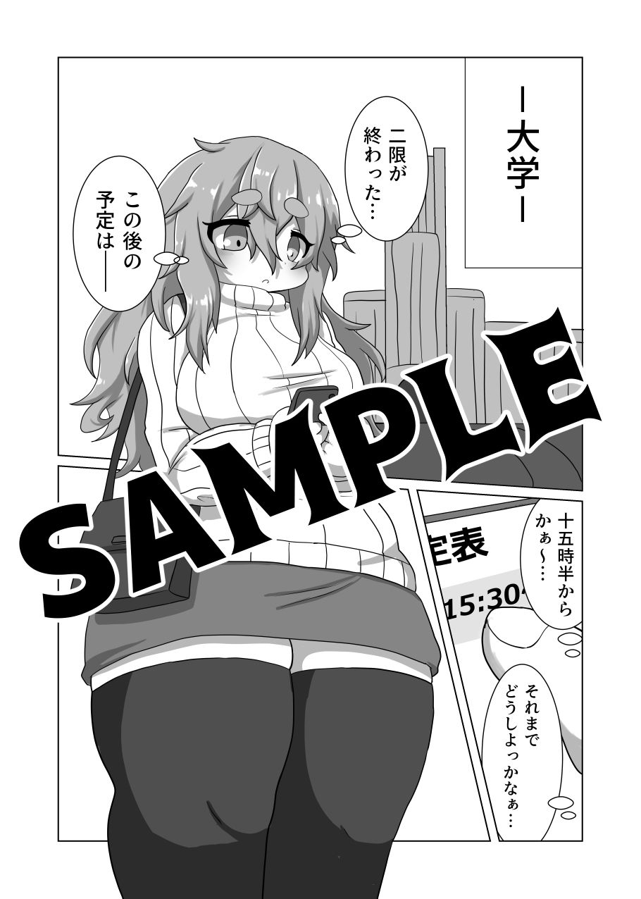 Tottemo Fuwamochi GIRL サンプル2ページ目