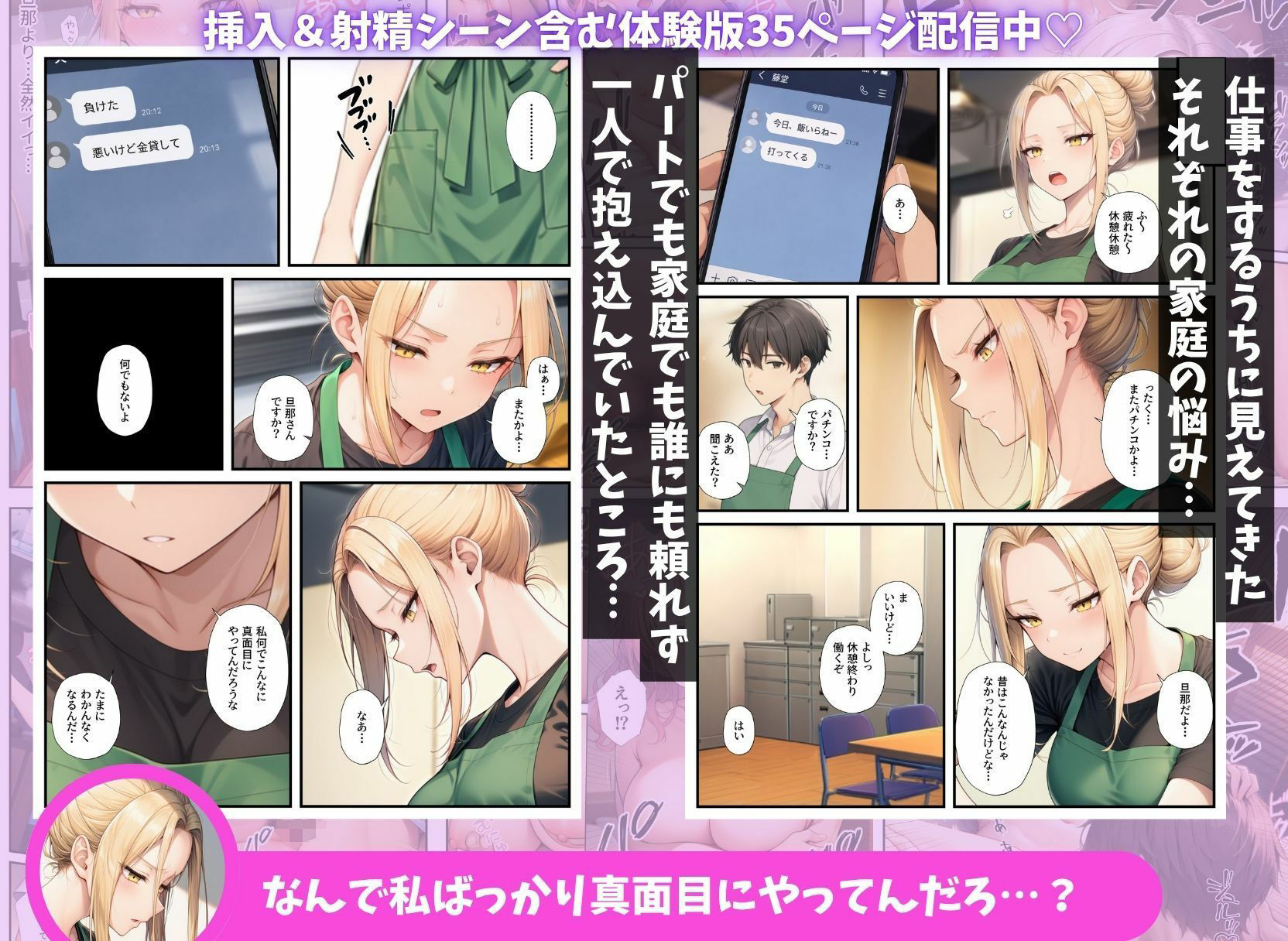 異動先のパート人妻達とハーレムになっちゃった件 サンプル4ページ目