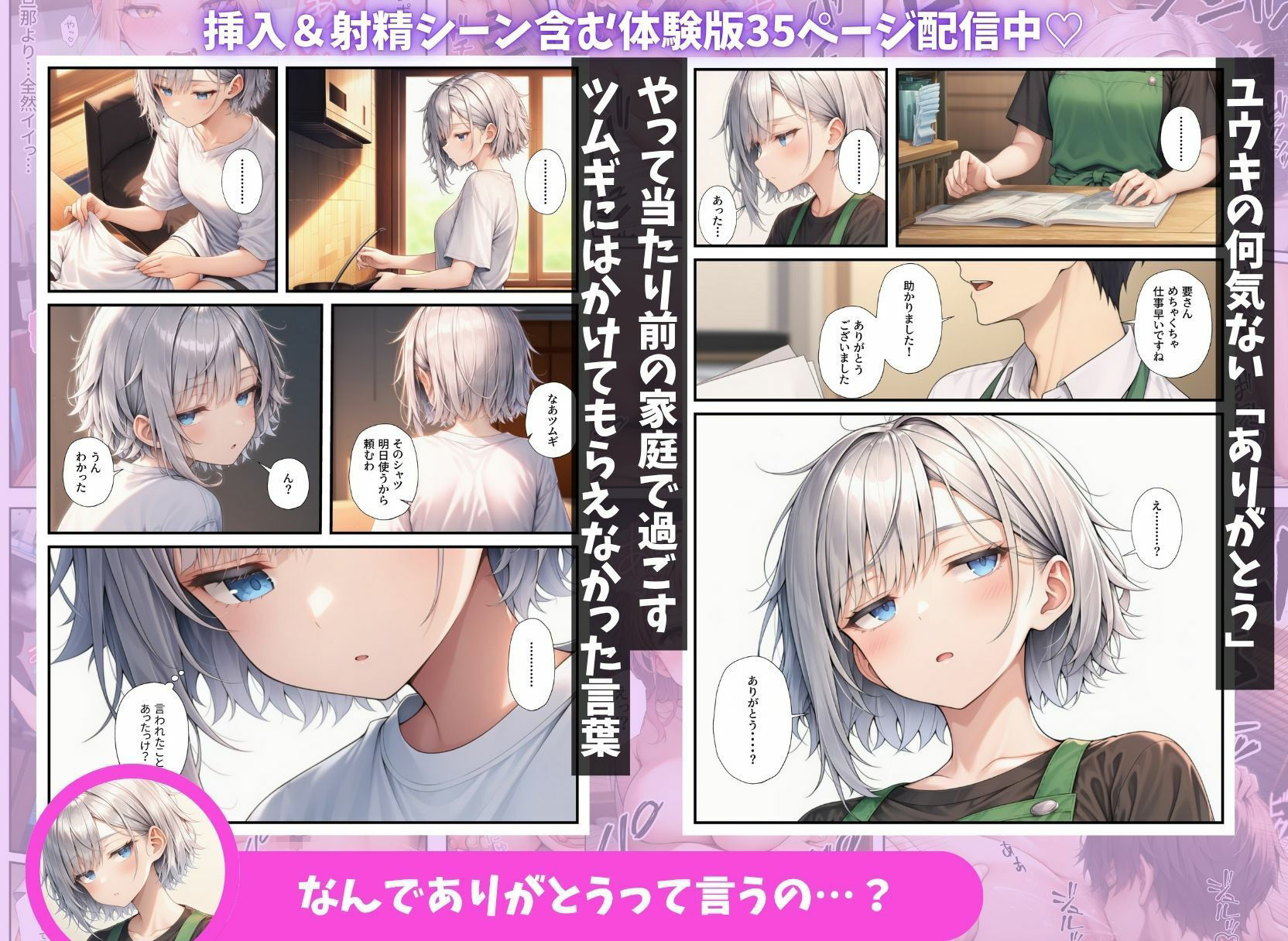 異動先のパート人妻達とハーレムになっちゃった件 サンプル6ページ目