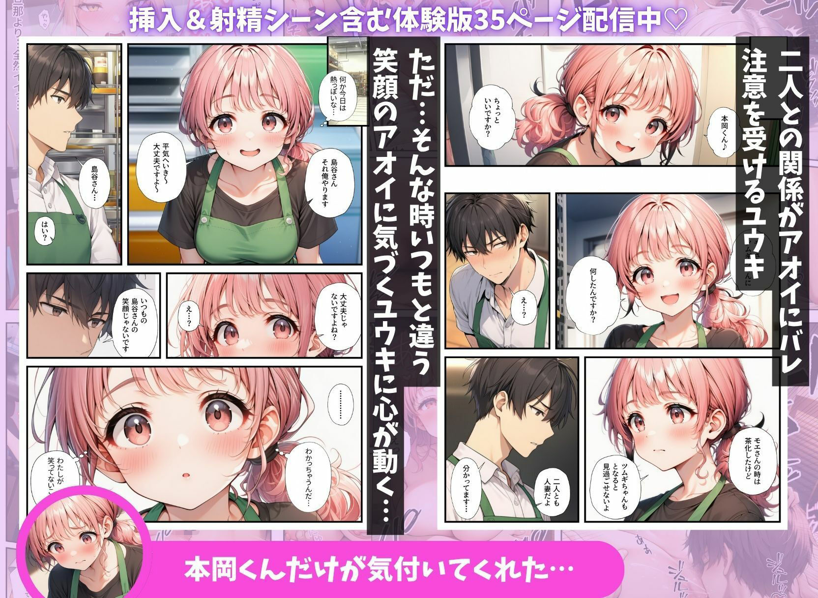 異動先のパート人妻達とハーレムになっちゃった件 サンプル8ページ目