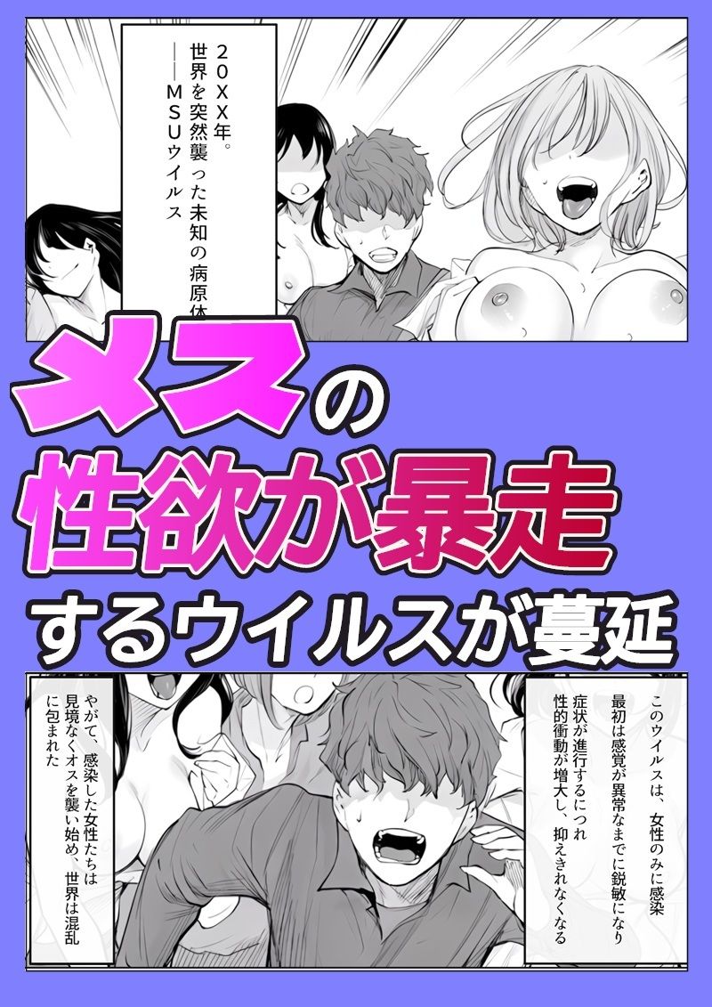俺の精液をイヤイヤ膣内接種しなければならない女 サンプル1ページ目