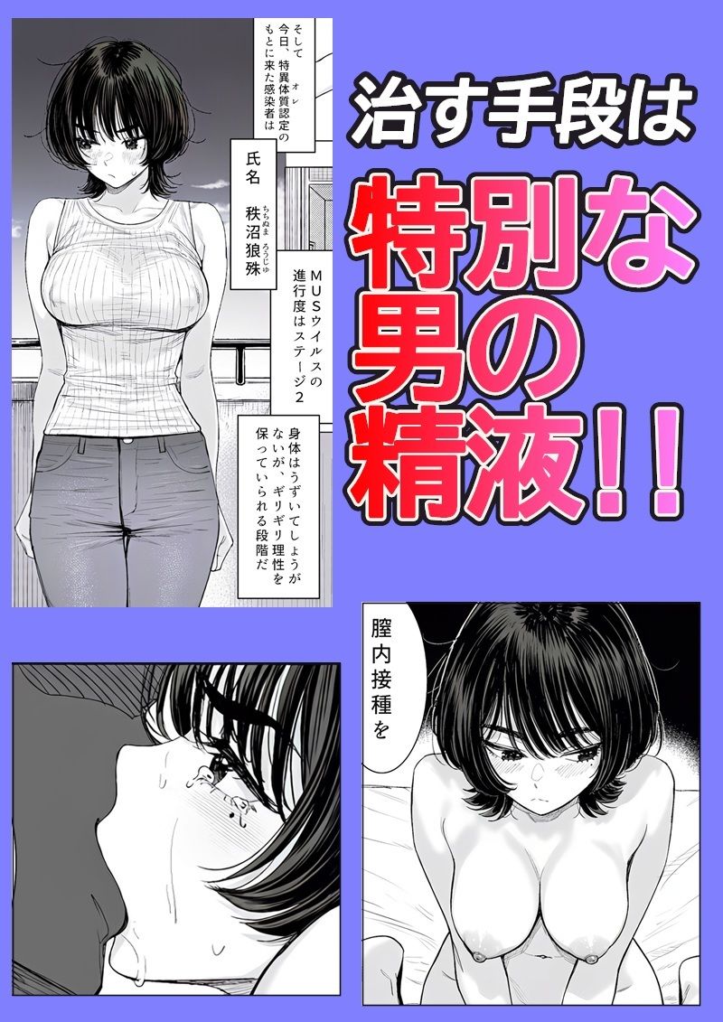 俺の精液をイヤイヤ膣内接種しなければならない女 サンプル2ページ目