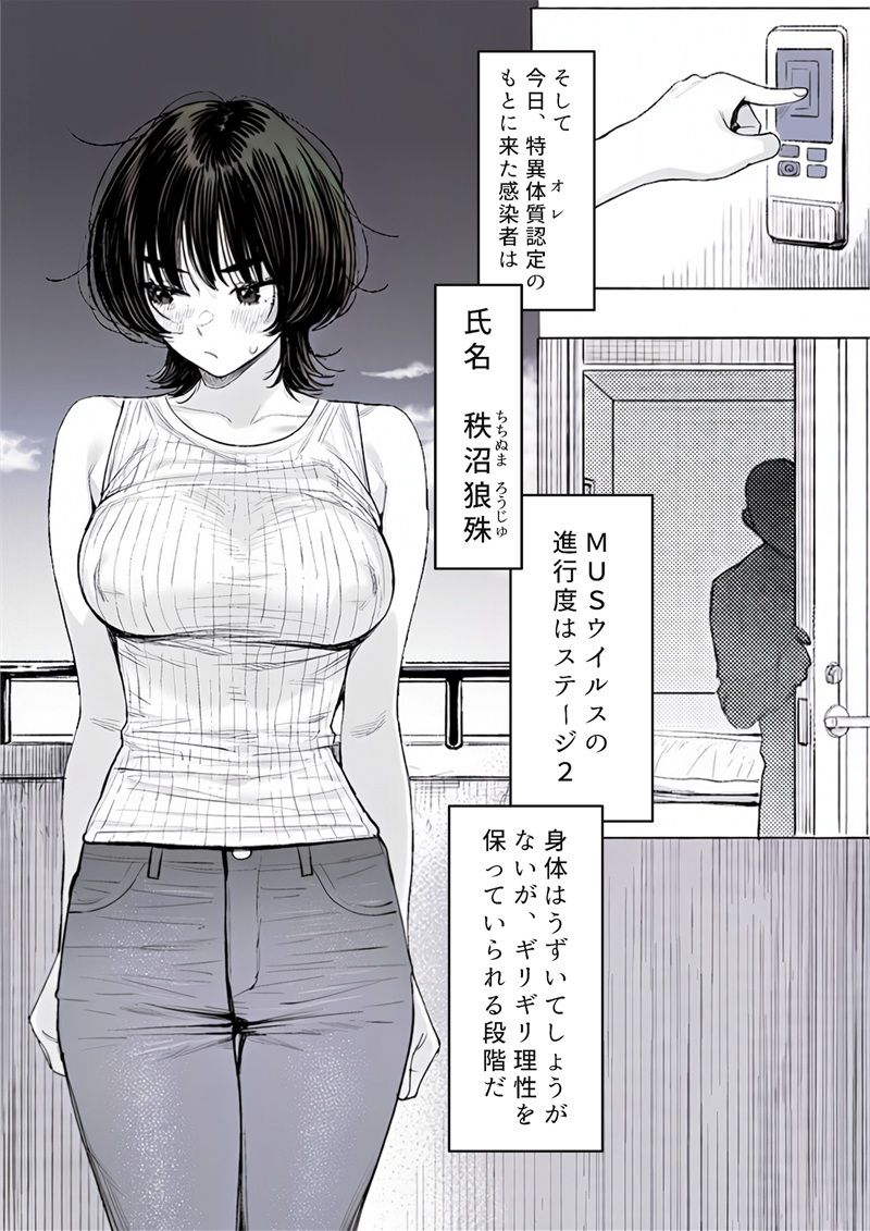 俺の精液をイヤイヤ膣内接種しなければならない女 サンプル4ページ目
