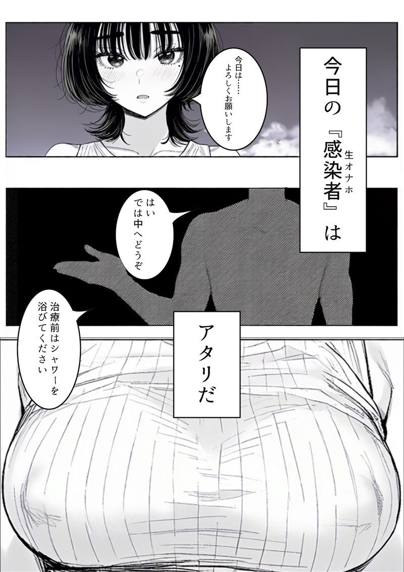 俺の精液をイヤイヤ膣内接種しなければならない女 サンプル5ページ目