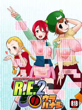 R.E.2のウラバナシ サンプル1ページ目