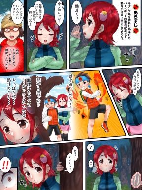 R.E.2のウラバナシ サンプル8ページ目