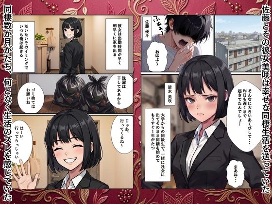 お互いパートナーがいるのにお隣さんの人妻と欲求不満で禁断不倫セックスしてしまう話 サンプル1ページ目