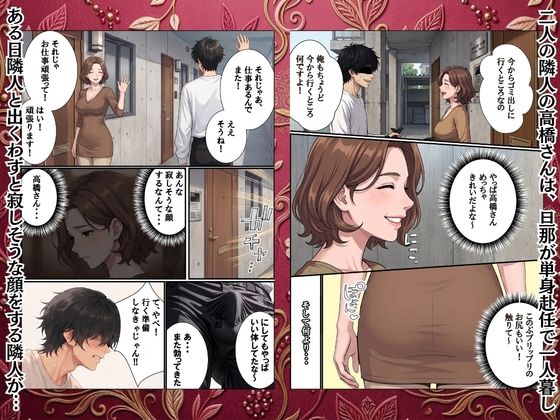 お互いパートナーがいるのにお隣さんの人妻と欲求不満で禁断不倫セックスしてしまう話 サンプル2ページ目
