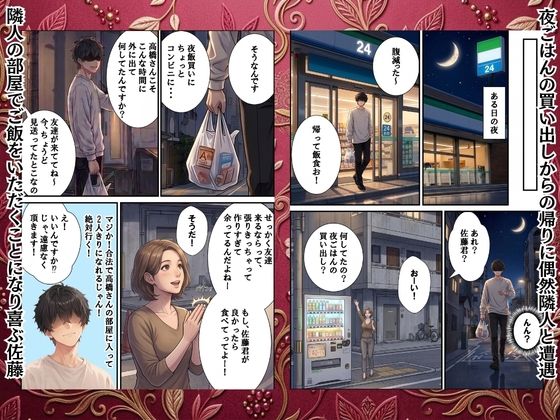 お互いパートナーがいるのにお隣さんの人妻と欲求不満で禁断不倫セックスしてしまう話 サンプル4ページ目