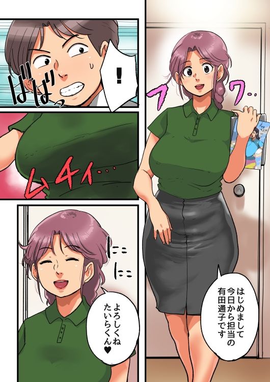 交尾目当ての家庭教師 サンプル2ページ目