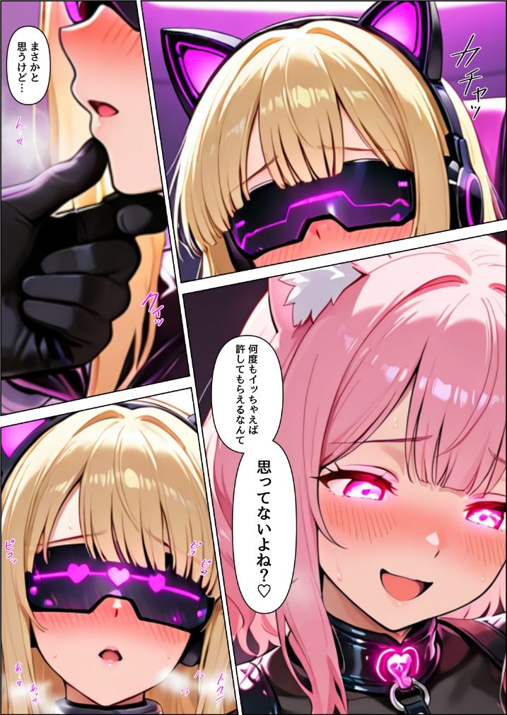 シカエシプログラム -冷酷と影- 3 サンプル2ページ目