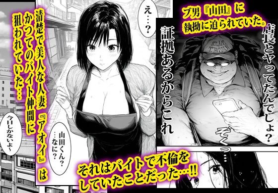 エプロン姿のまま弱みを握られて子宮にザーメンを注がれる人妻 サンプル1ページ目