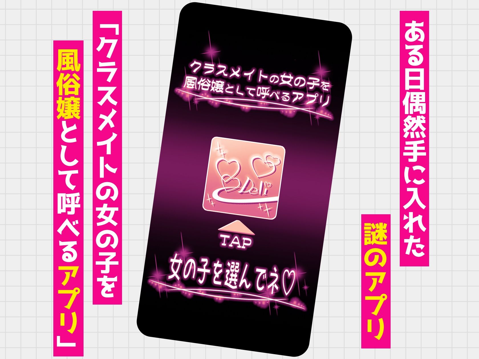 クラスメイトを風俗嬢として呼べる不思議なアプリUpdate4.0  -学園中の憧れのお嬢様の下品な身体を俺だけが知っている-  カラー版 サンプル1ページ目