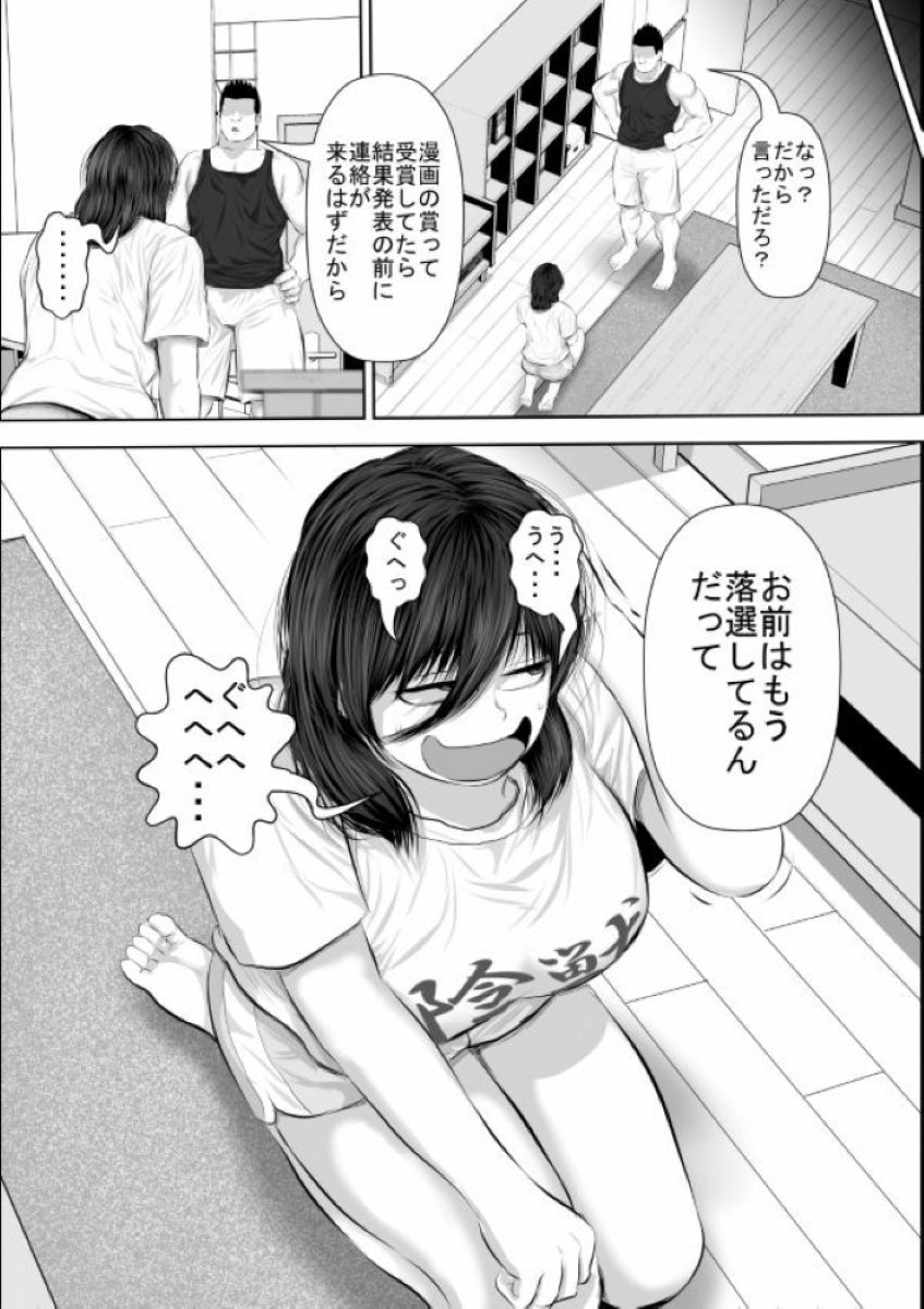妹をオナホにするお兄ちゃんなんているワケない サンプル1ページ目