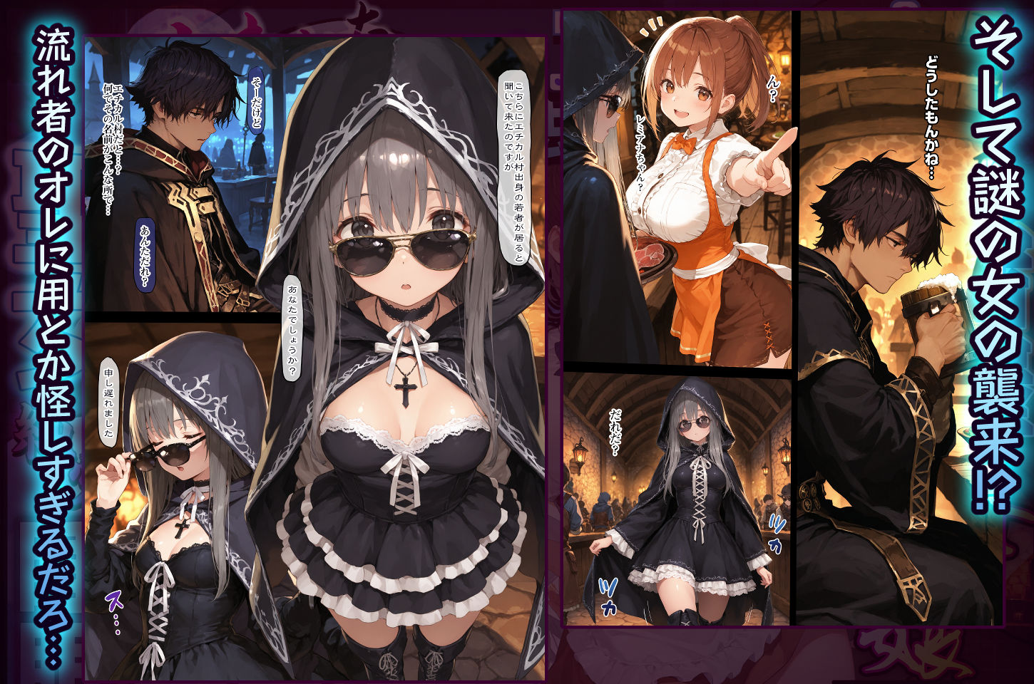 失われた高等魔法スリープII 聖女純愛睡眠孕ませ＆宿屋の母娘貪り喰い編 サンプル7ページ目