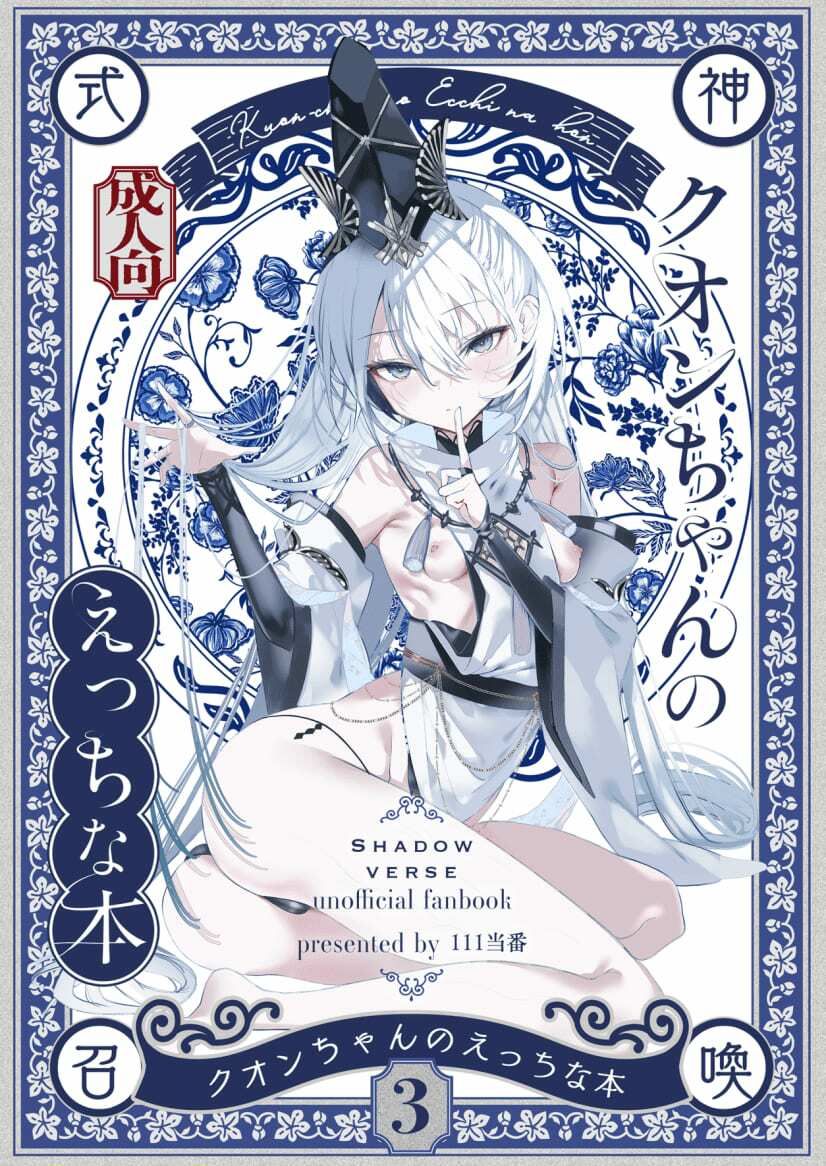 クオンちゃんのえっちな本3 サンプル1ページ目