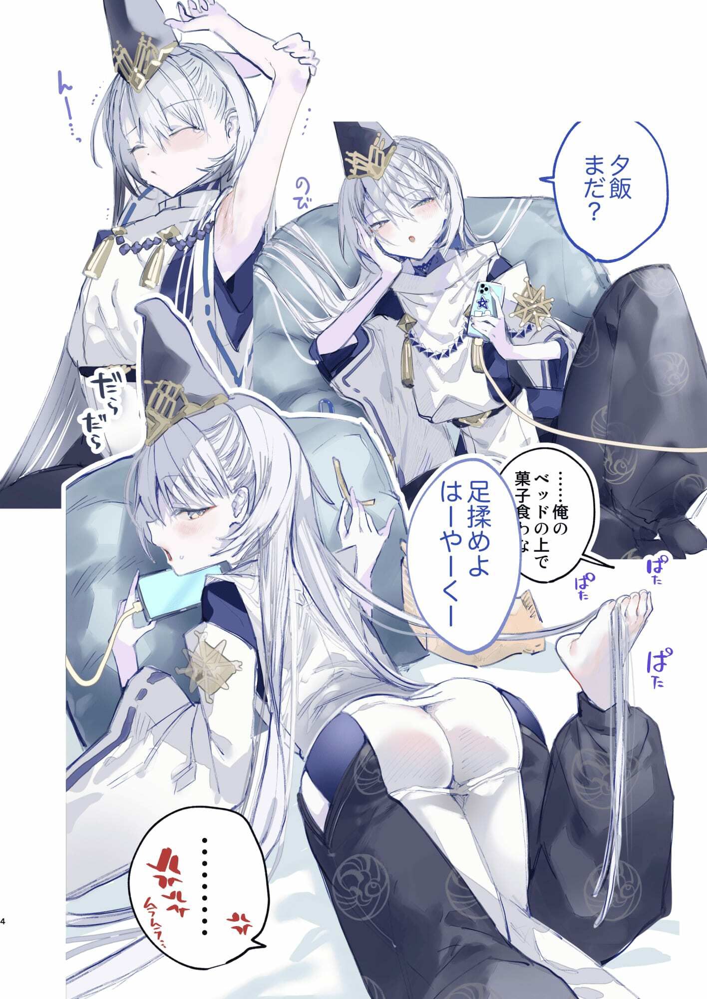 クオンちゃんのえっちな本3 サンプル2ページ目
