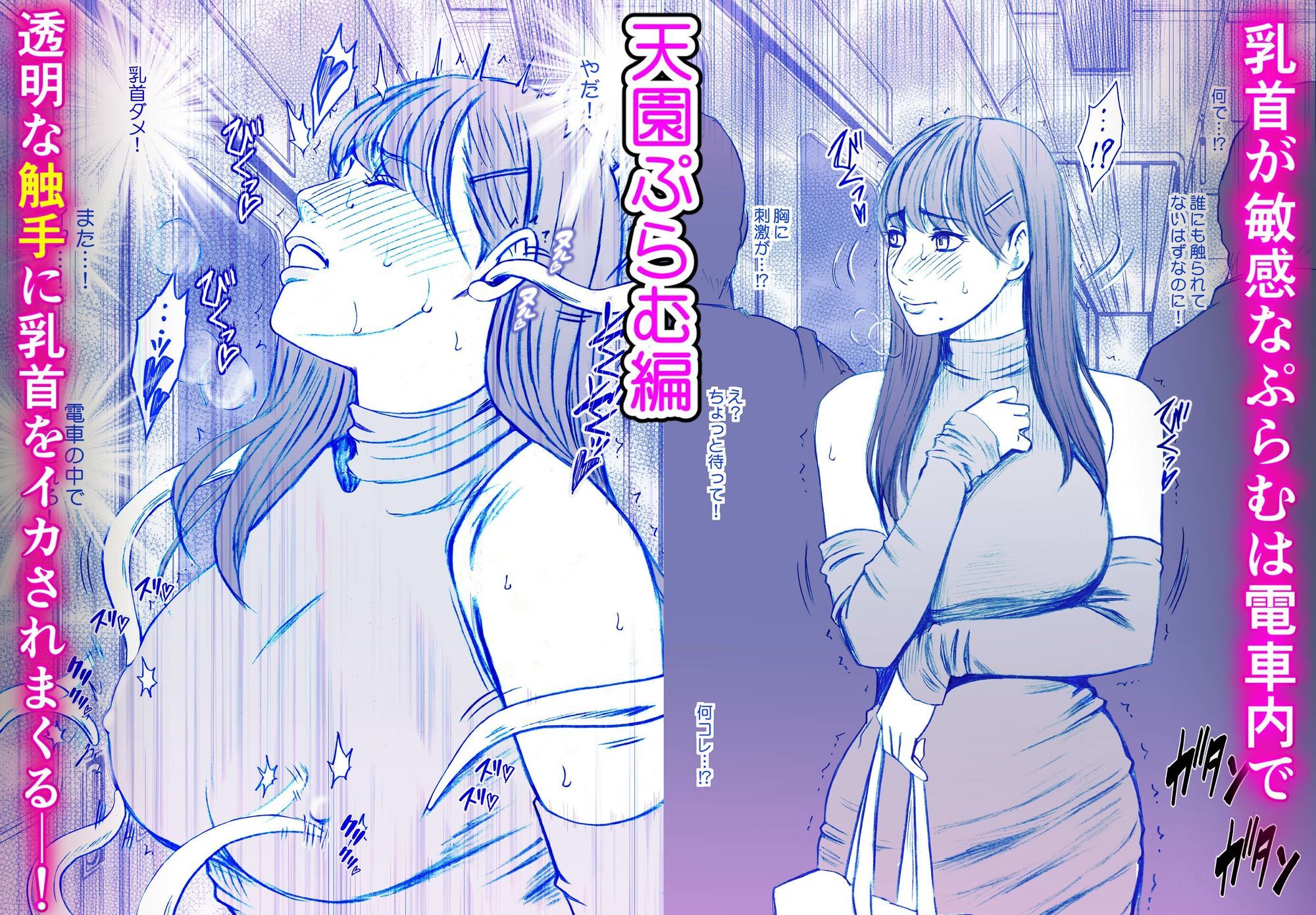 クリムゾン短編集 サンプル1ページ目