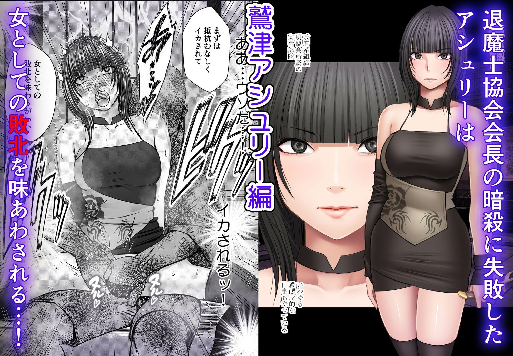 クリムゾン短編集 サンプル2ページ目
