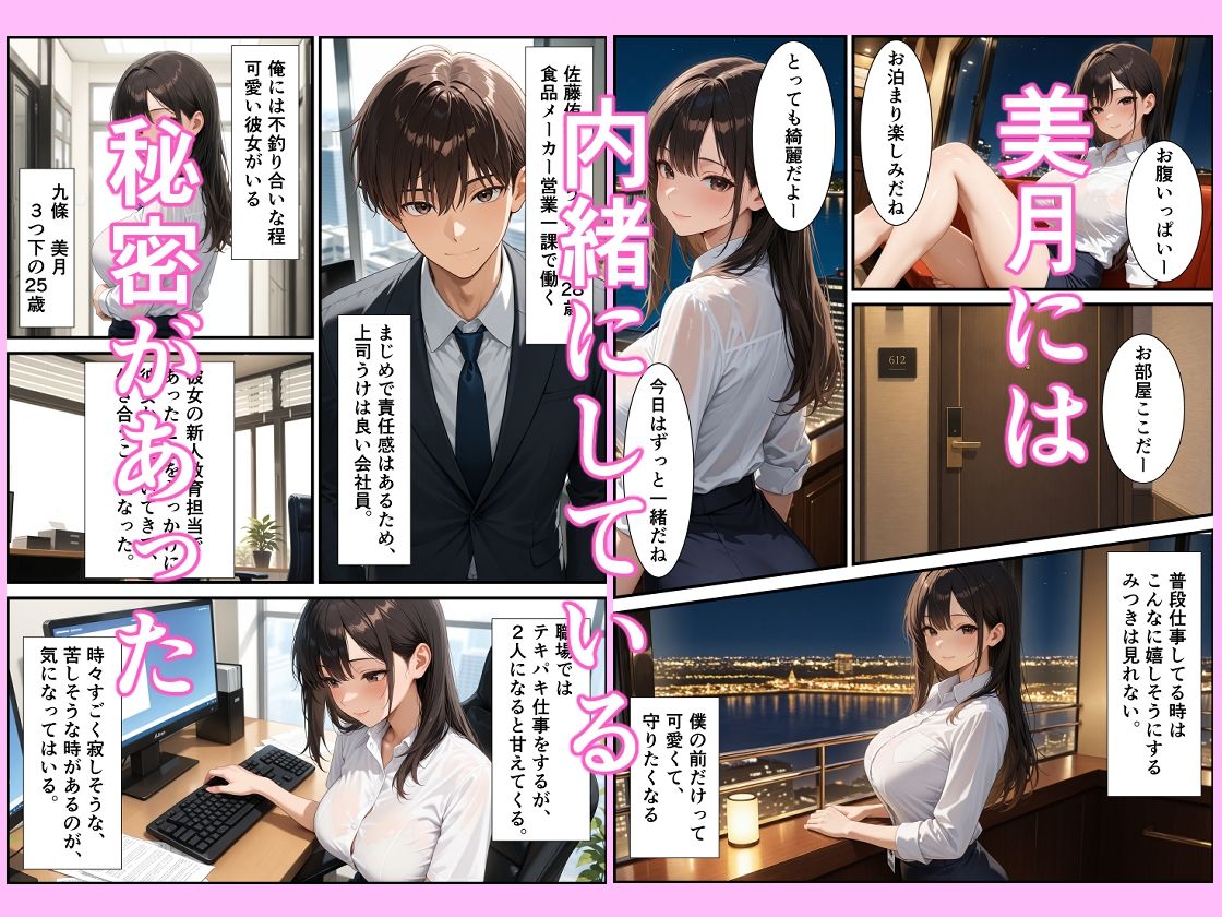 社長令嬢と知らずにSEXしたら、彼女が僕にロックオン  甘々激しいSEXを求めてくるようになった サンプル1ページ目