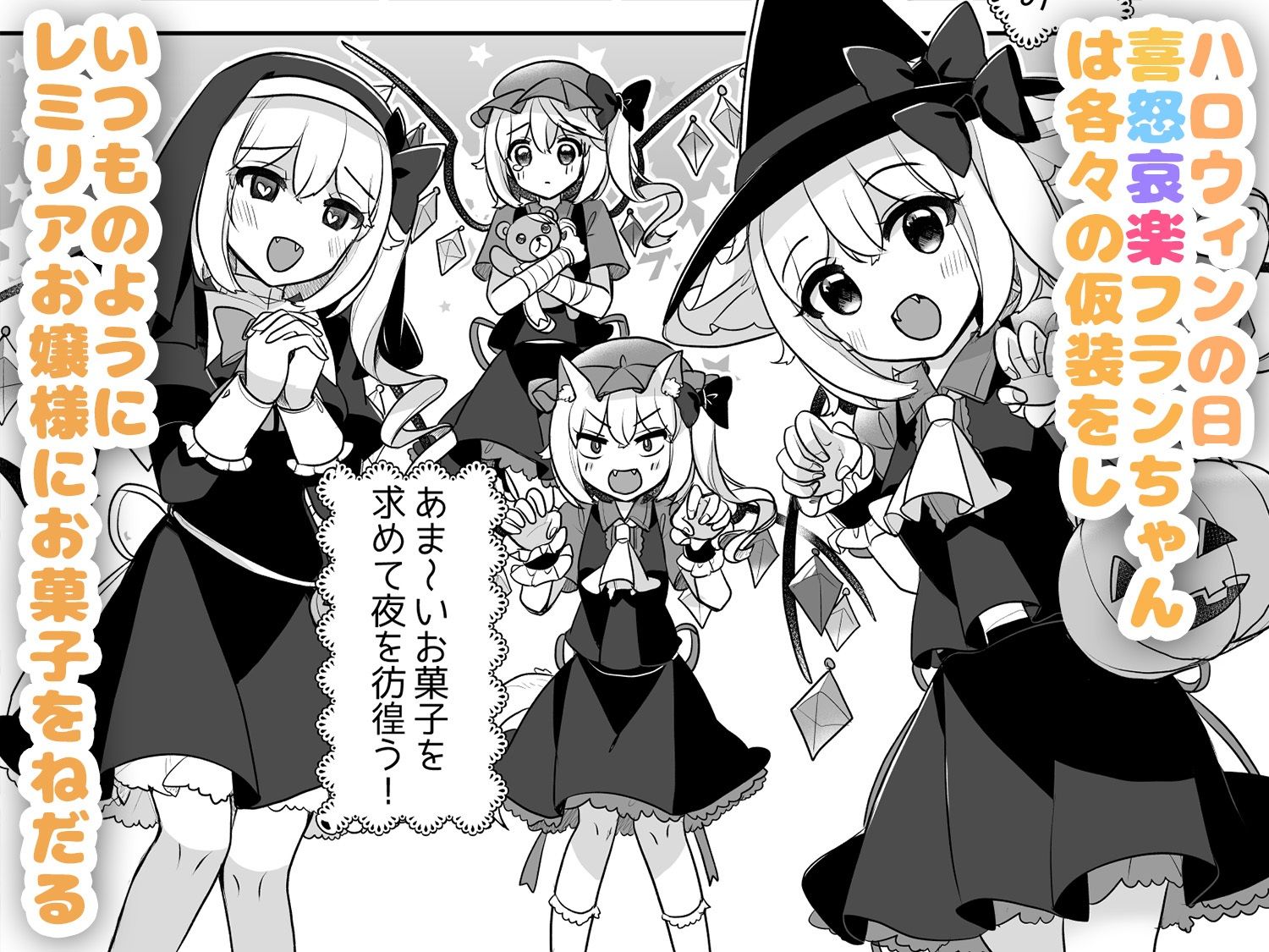 ふぉーおぶはろうぃん！ 〜ふぉーおぶあかいんど！8〜 サンプル1ページ目