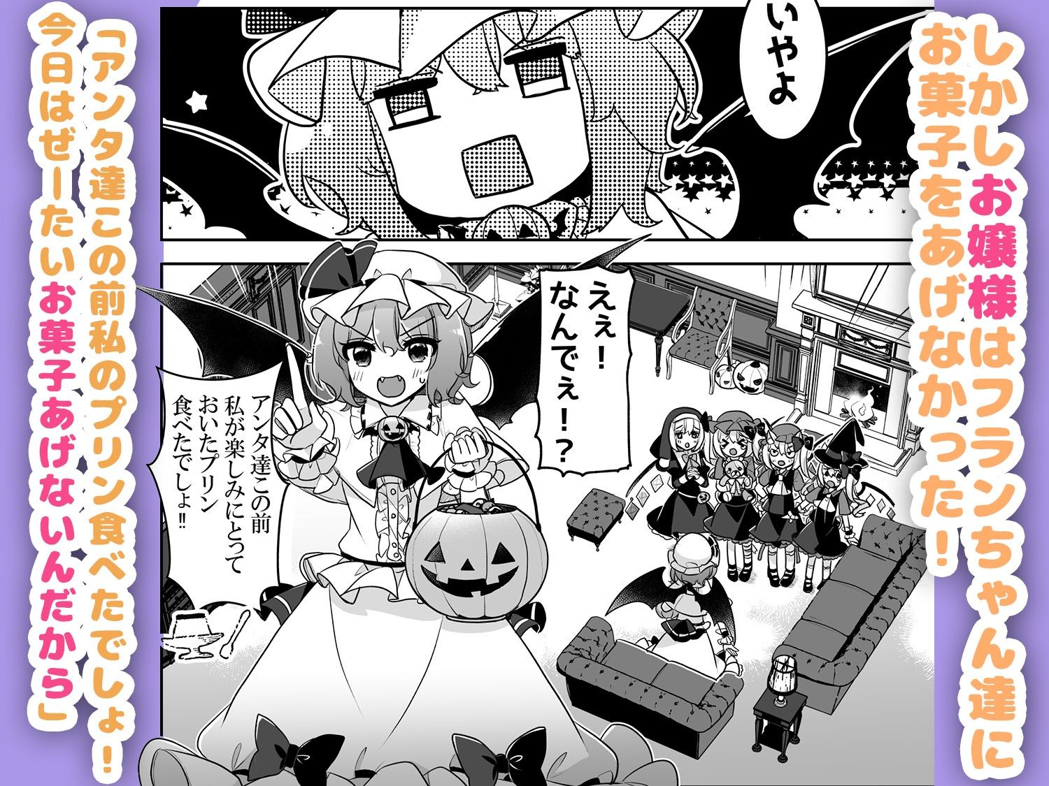 ふぉーおぶはろうぃん！ 〜ふぉーおぶあかいんど！8〜 サンプル2ページ目
