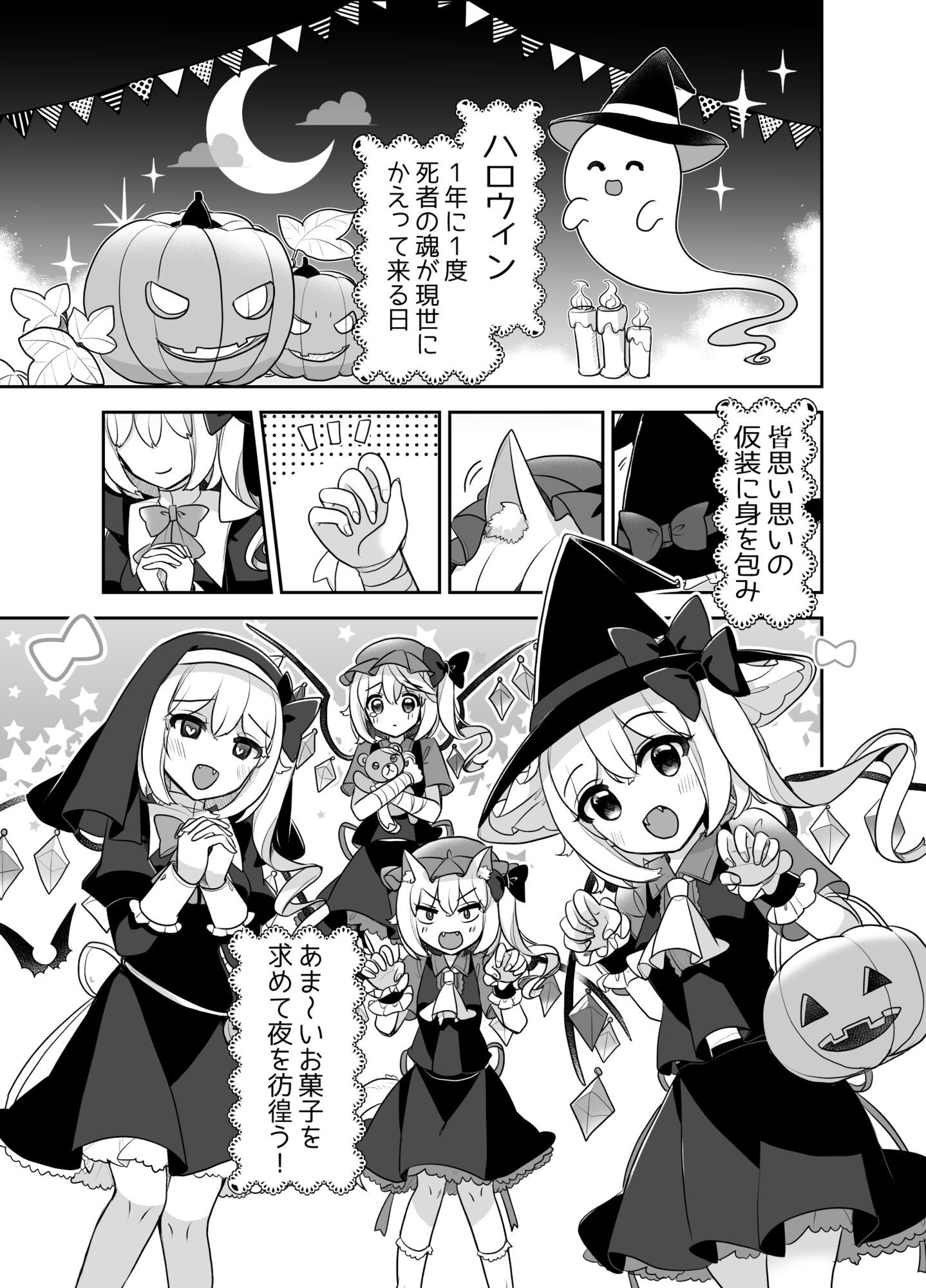 ふぉーおぶはろうぃん！ 〜ふぉーおぶあかいんど！8〜 サンプル4ページ目