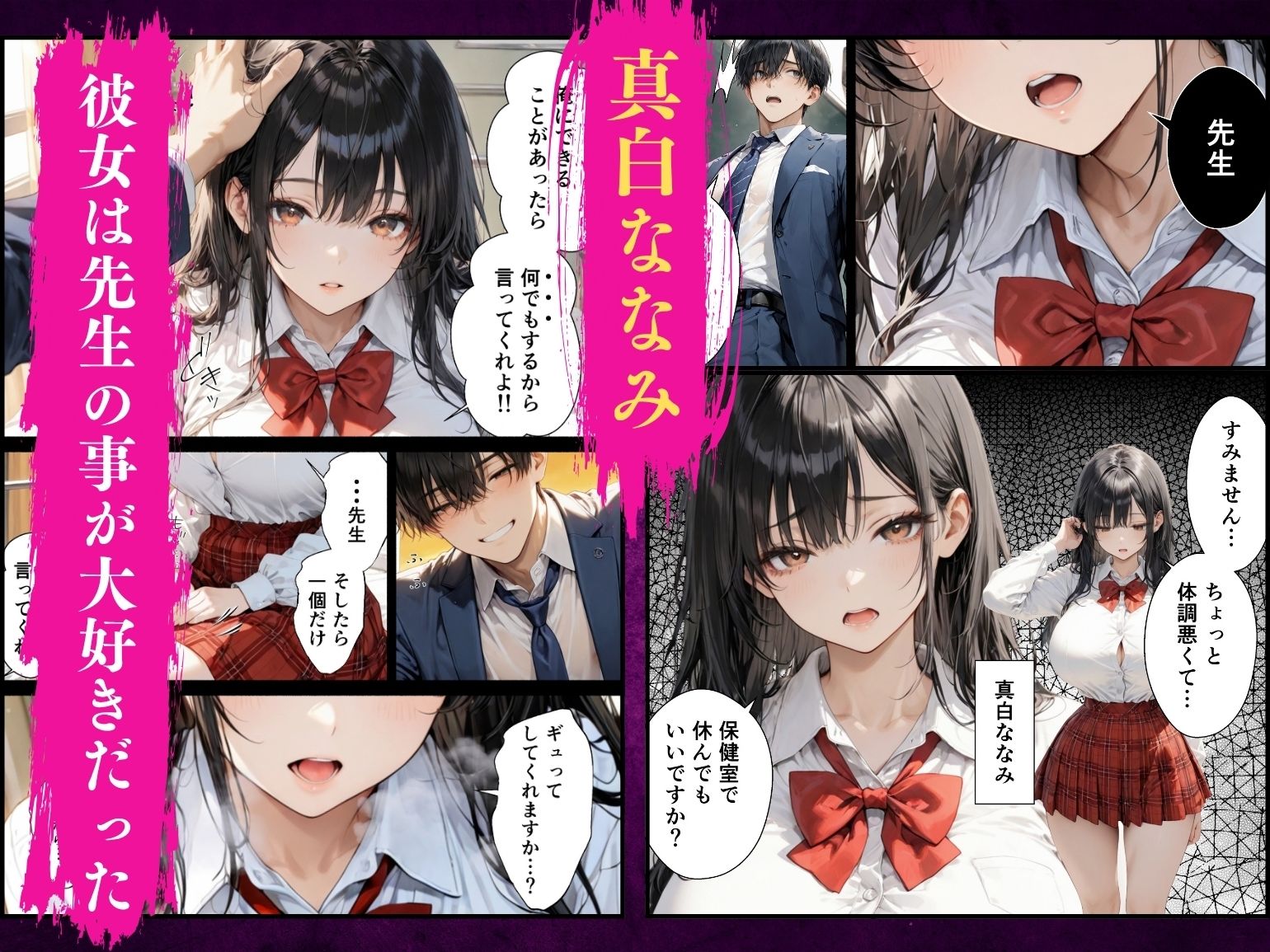 狂愛〜先生、なんで私以外の女と結婚したんですか？〜 サンプル3ページ目
