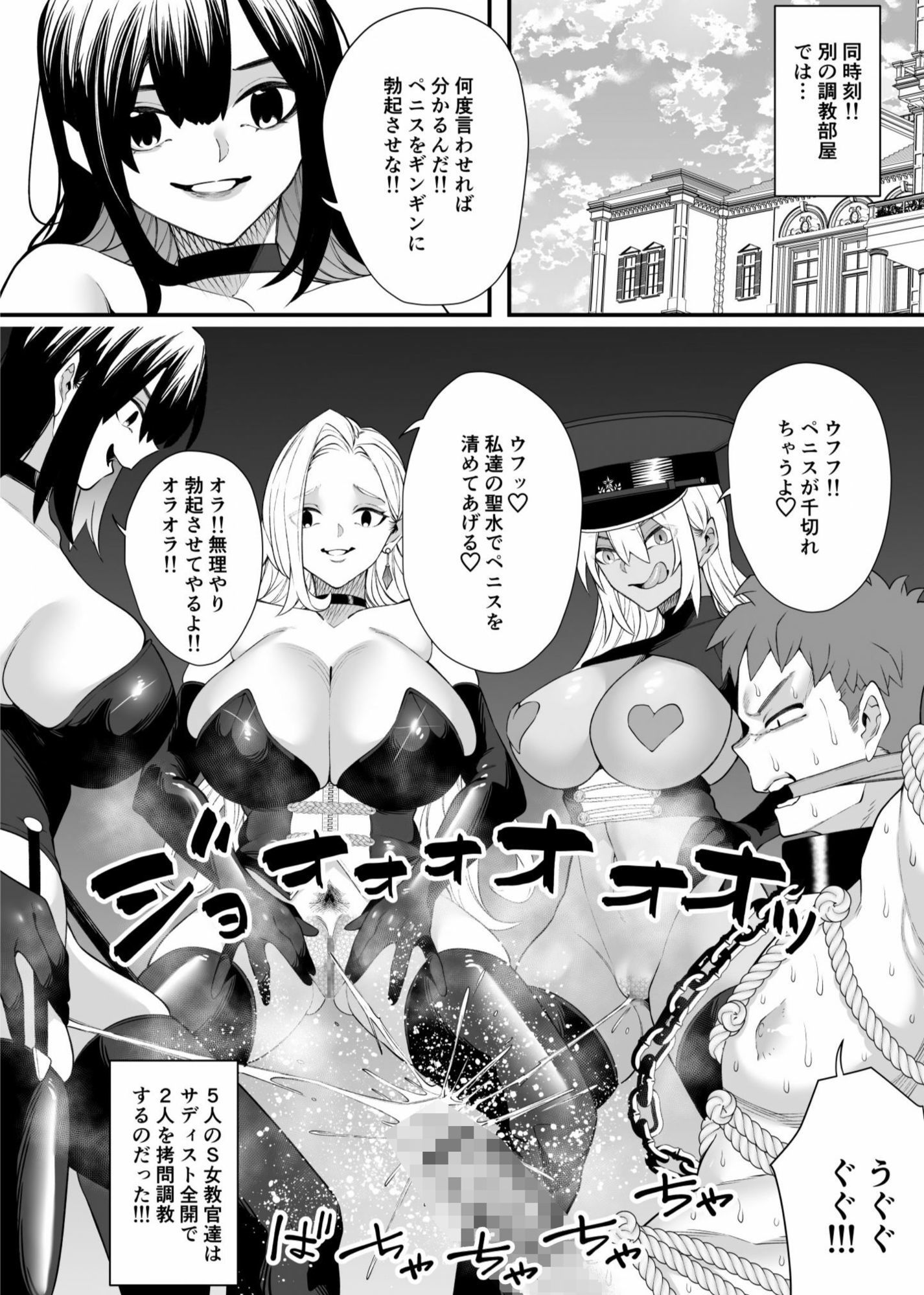 マゾ化計画進行中 サンプル7ページ目