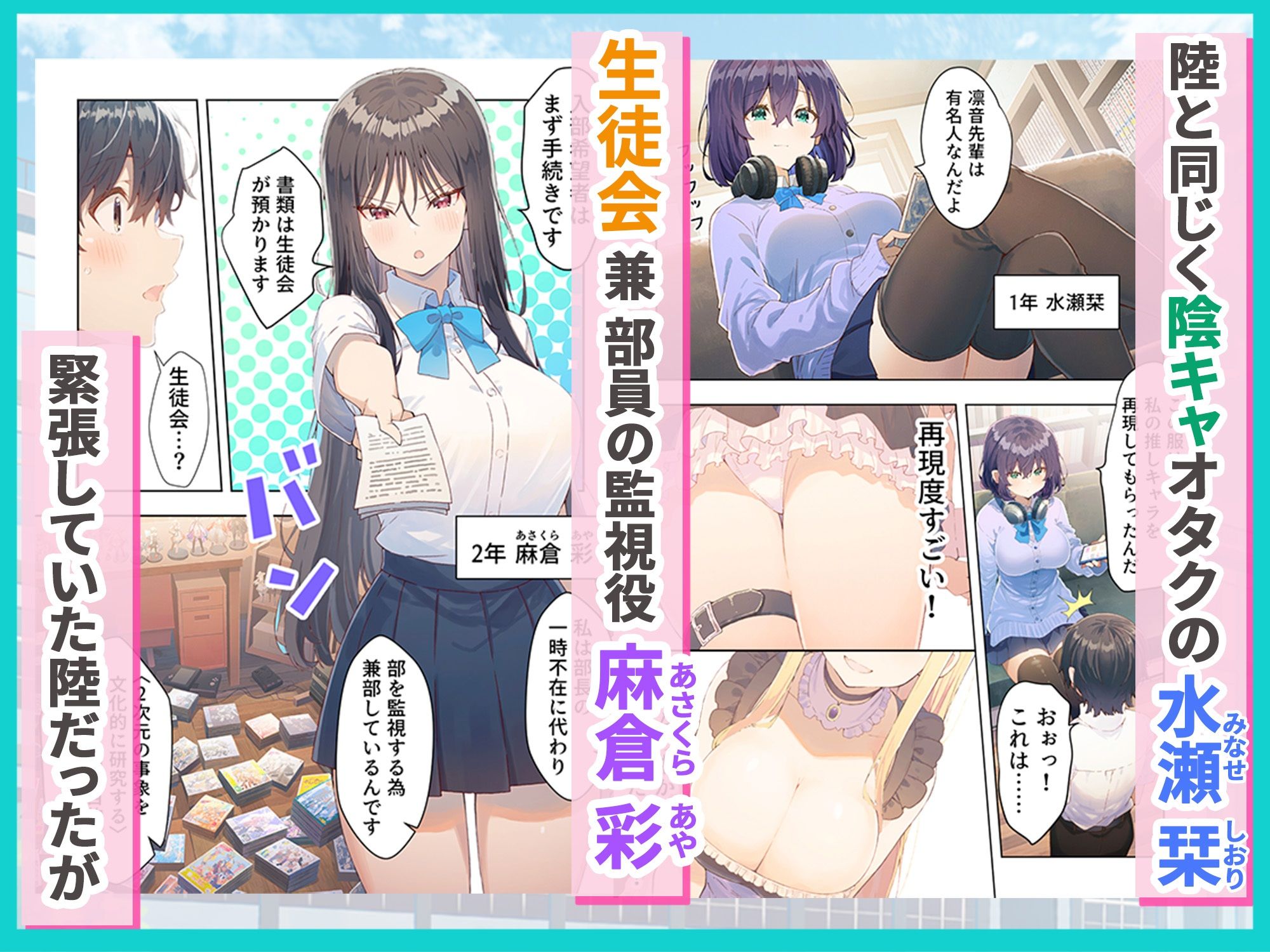 オタク部活ハーレム 入部したら美少女J●とコスプレSEXできた話 サンプル3ページ目