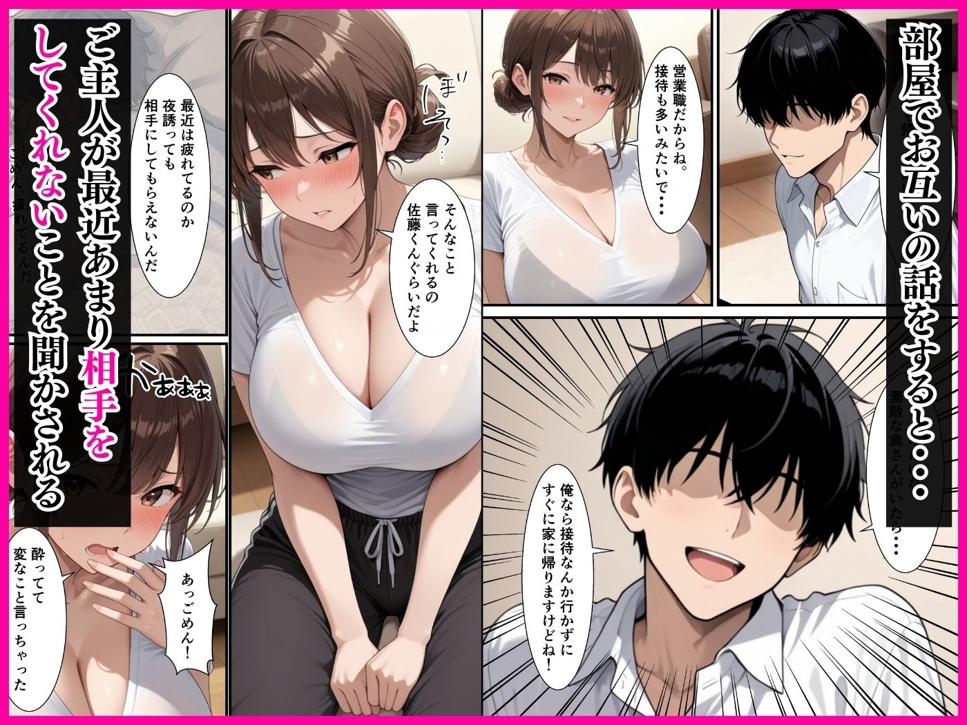 お隣の巨乳人妻とセックス相性診断器でSSS判定！！毎日の生ハメセックスが止まらない話 サンプル4ページ目