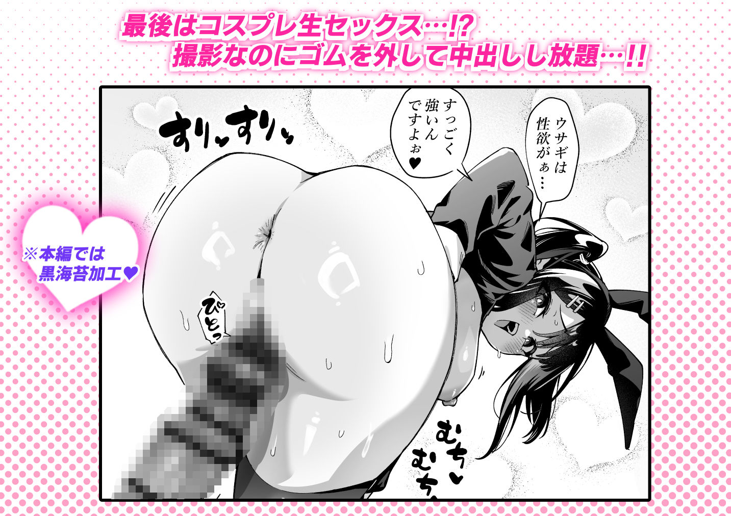 推しのAV女優にデカちん撮影してもらう サンプル5ページ目