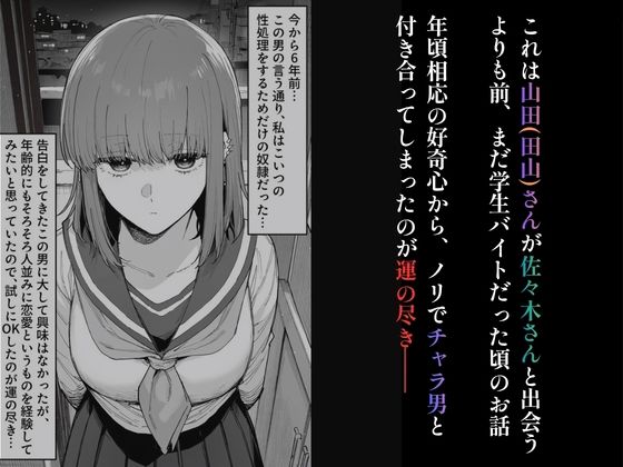 チャラ男に食べられちゃう田山さん サンプル1ページ目
