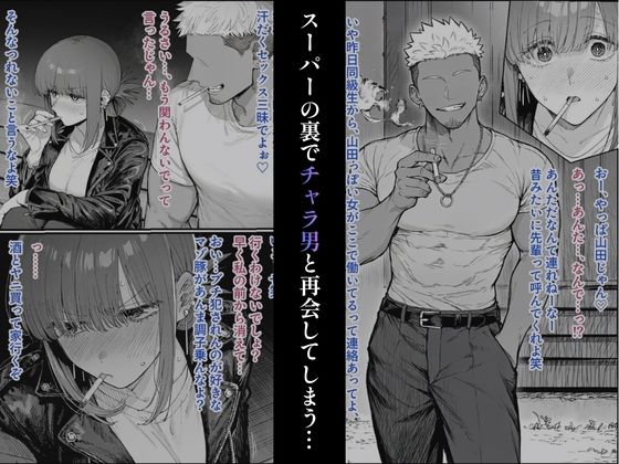 チャラ男に食べられちゃう田山さん サンプル5ページ目