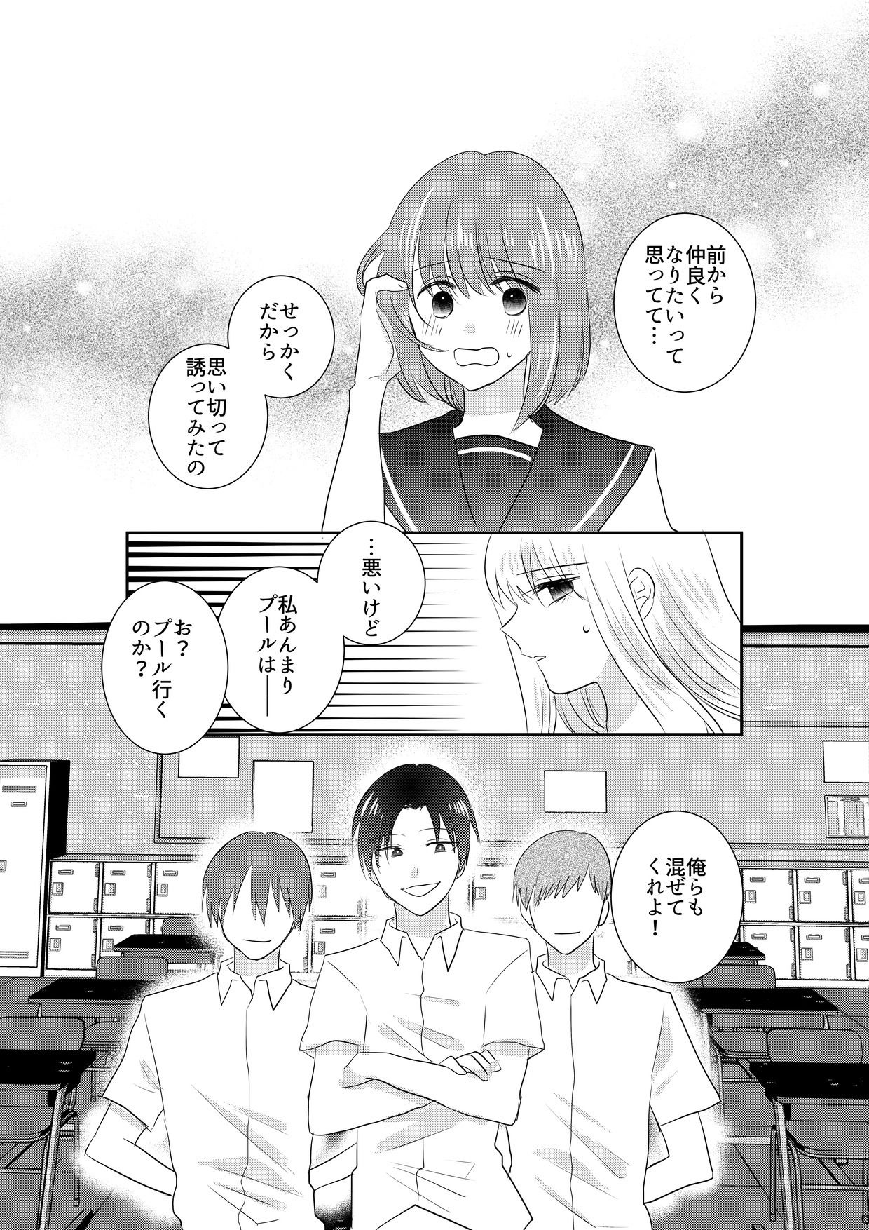 あの一ノ瀬の恥ずかしい姿 写真に撮ってやろうぜ サンプル6ページ目