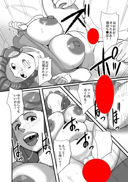 やれる催●アプリだとおもったらやられる方だった サンプル4ページ目