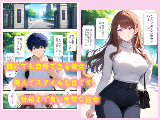 僕の彼女はセクシー女優  楓かすみ 〜AVデビュー編〜 サンプル1ページ目