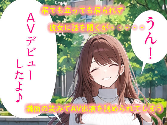僕の彼女はセクシー女優  楓かすみ 〜AVデビュー編〜 サンプル3ページ目